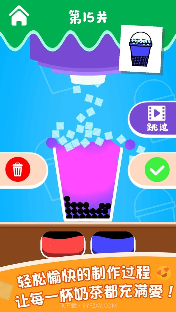 泡泡奶茶截图5 泡泡奶茶截图5