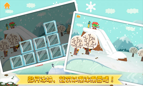 冬天来了多纳截图3 冬天来了多纳截图3