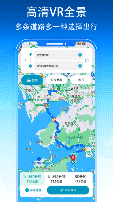 3d卫星地图导航截图2