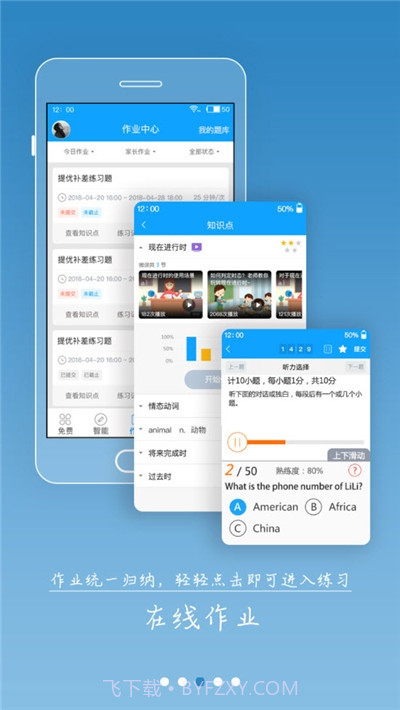 外语通初中版app截图2