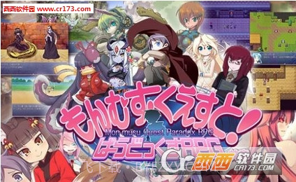 勇者大战魔物娘手机版截图3