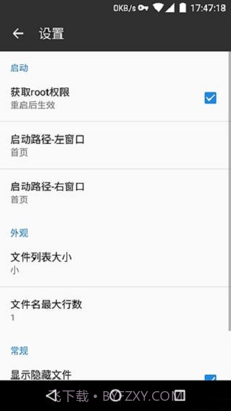 mt文件管理器截图1 mt文件管理器截图1