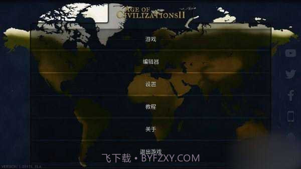 文明时代2虚无4.5截图1