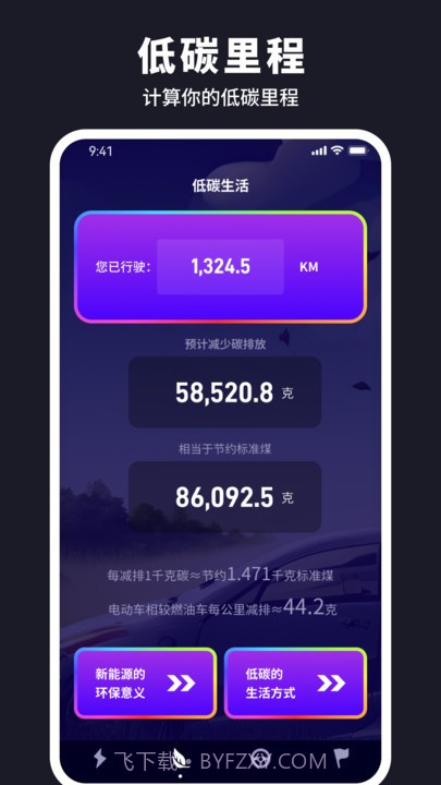 彩旗充电截图2 彩旗充电截图2