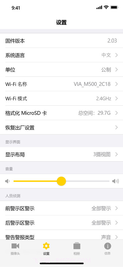工业车管家截图2