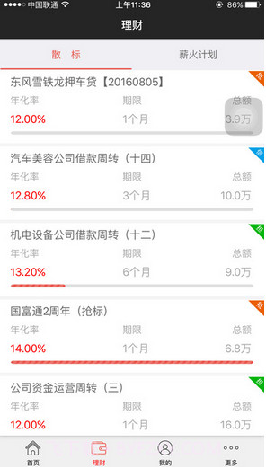 国富通理财截图2