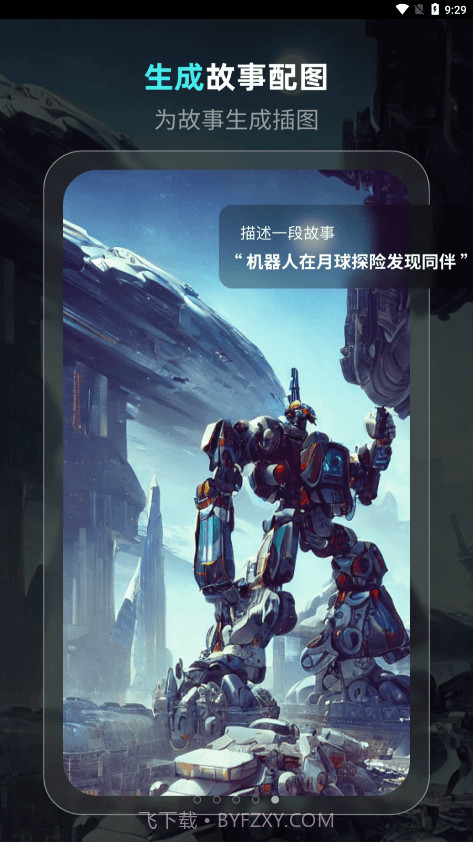 灵境AI绘画截图3 灵境AI绘画截图3