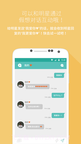 Mydol (mydol锁屏)V4.3.3 安卓手机版截图2 Mydol (mydol锁屏)V4.3.3 安卓手机版截图2