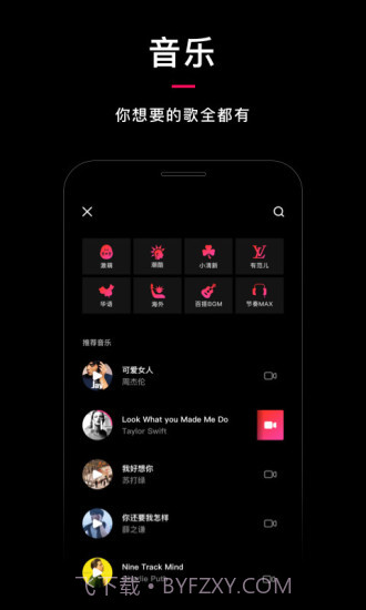 乐见截图2 乐见截图2