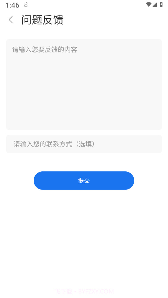 无线网测速高手截图3