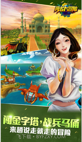 勇者大冒险截图3