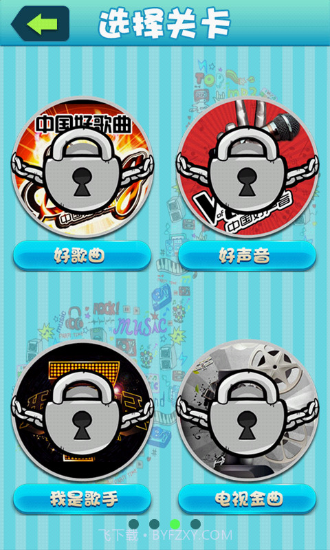 我爱记歌名截图4