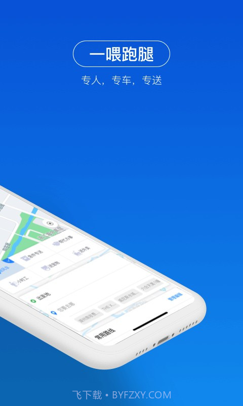 一喂顺风车车主截图1