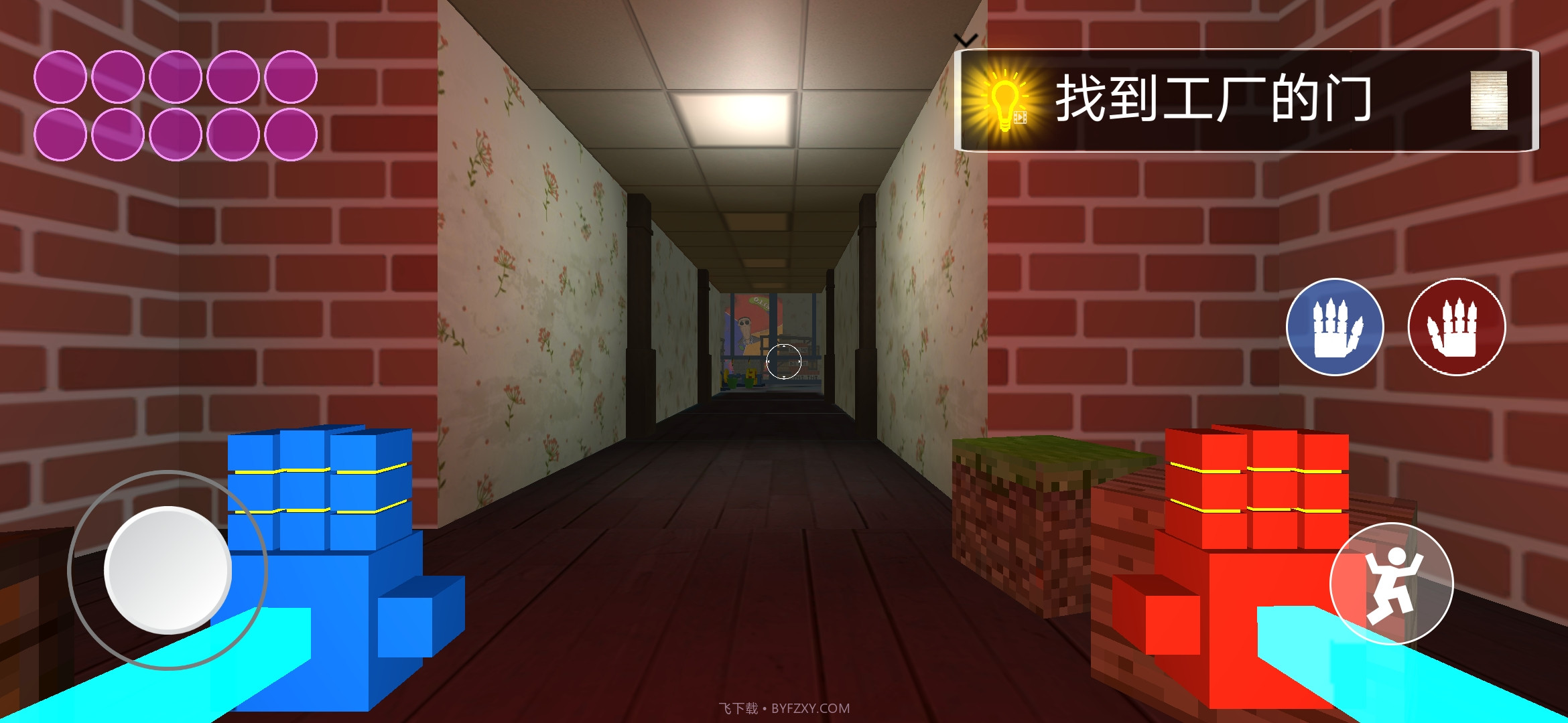 Nextbots面对截图1