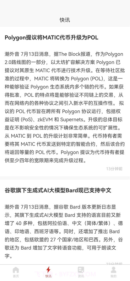 潮外音截图2 潮外音截图2