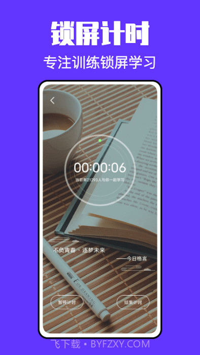 锁屏小组件君截图3