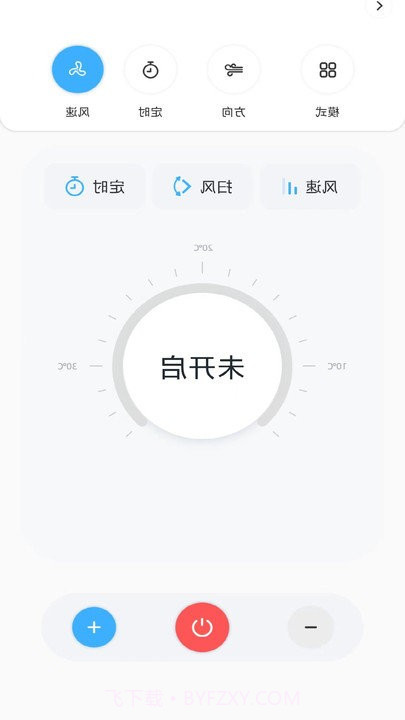 智空调遥控器截图3