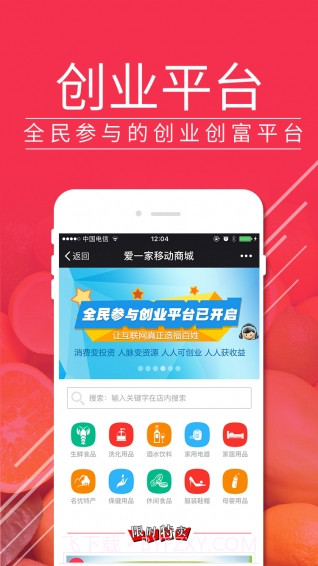 爱一家app截图2