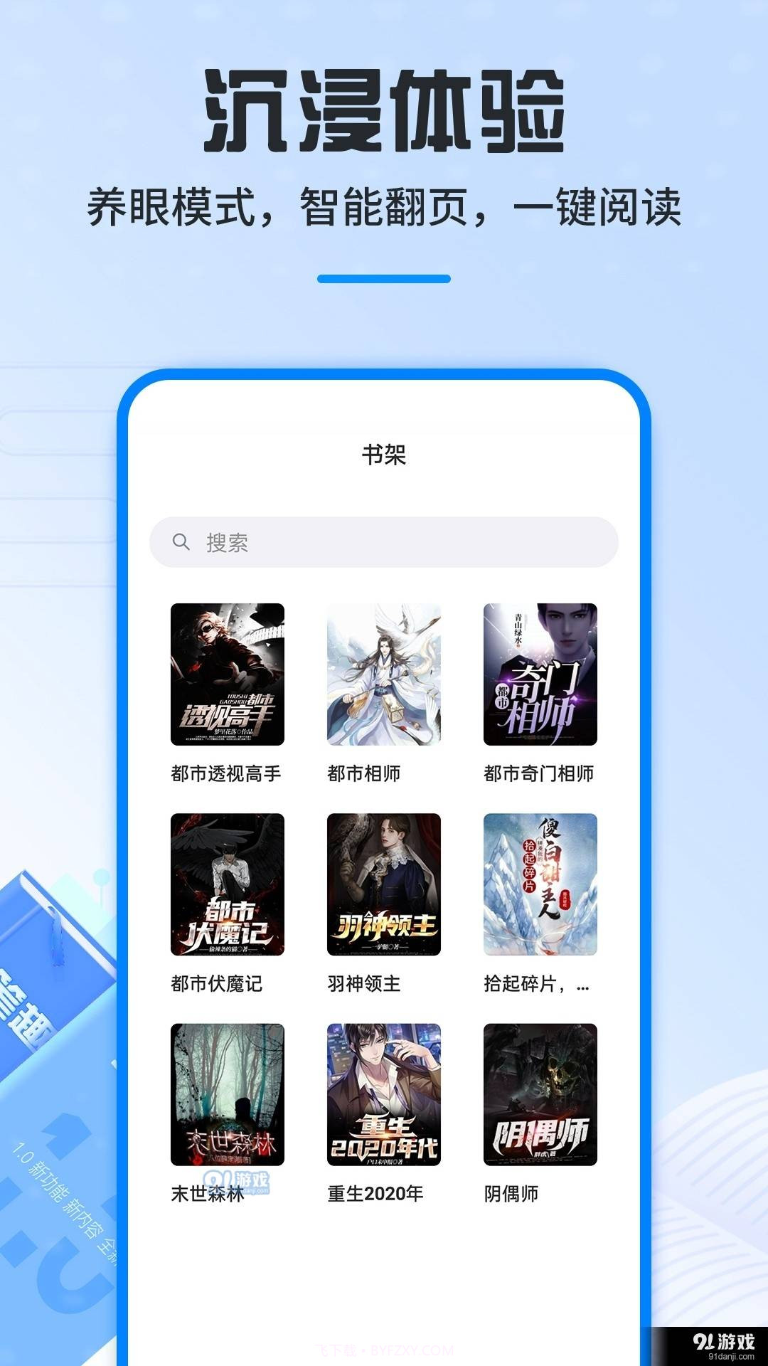 笔趣阁app下载免费版截图1