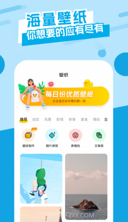 36漫画壁纸截图3