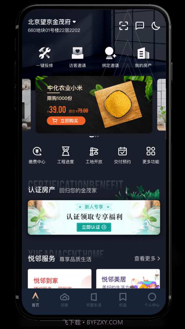 金茂荟截图4 金茂荟截图4