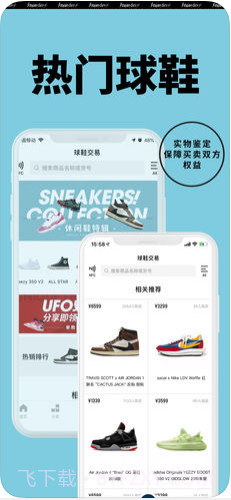 Yoho!Buy有货截图3