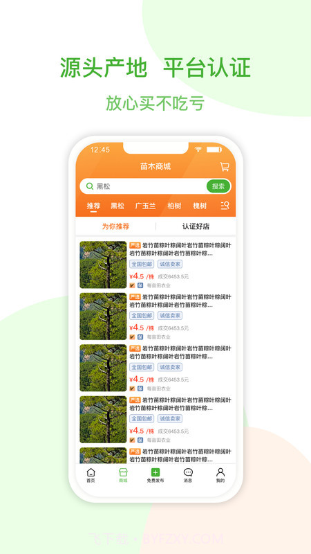 花涧悦截图1 花涧悦截图1