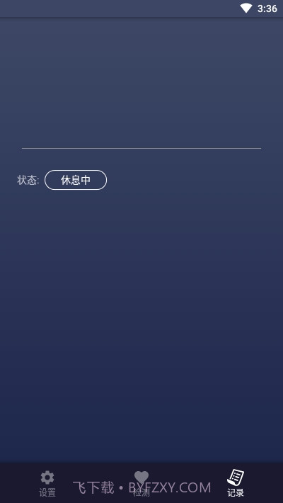 人脸心率测试截图3