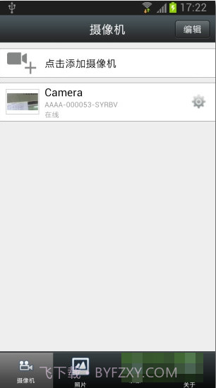 金胜监控(远程监控系统平台)V3.0.39 手机免费版截图2