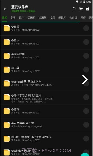 神器Mini软件库截图3 神器Mini软件库截图3