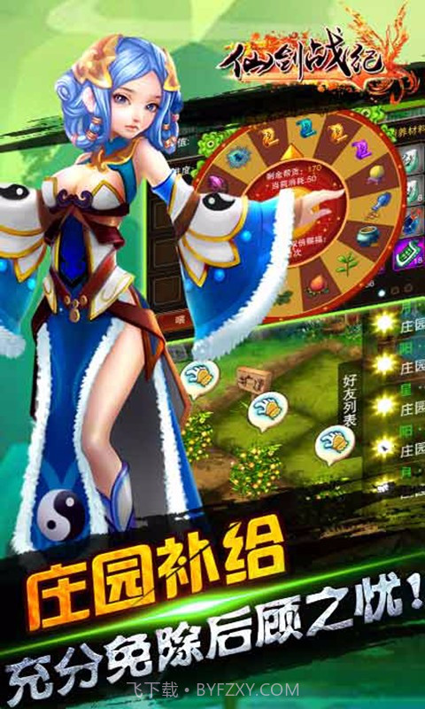 仙剑战记截图3