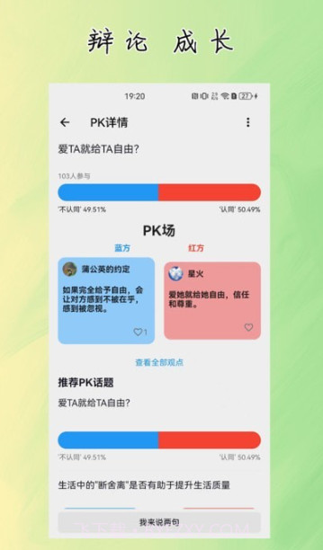 杜甫倾诉截图2