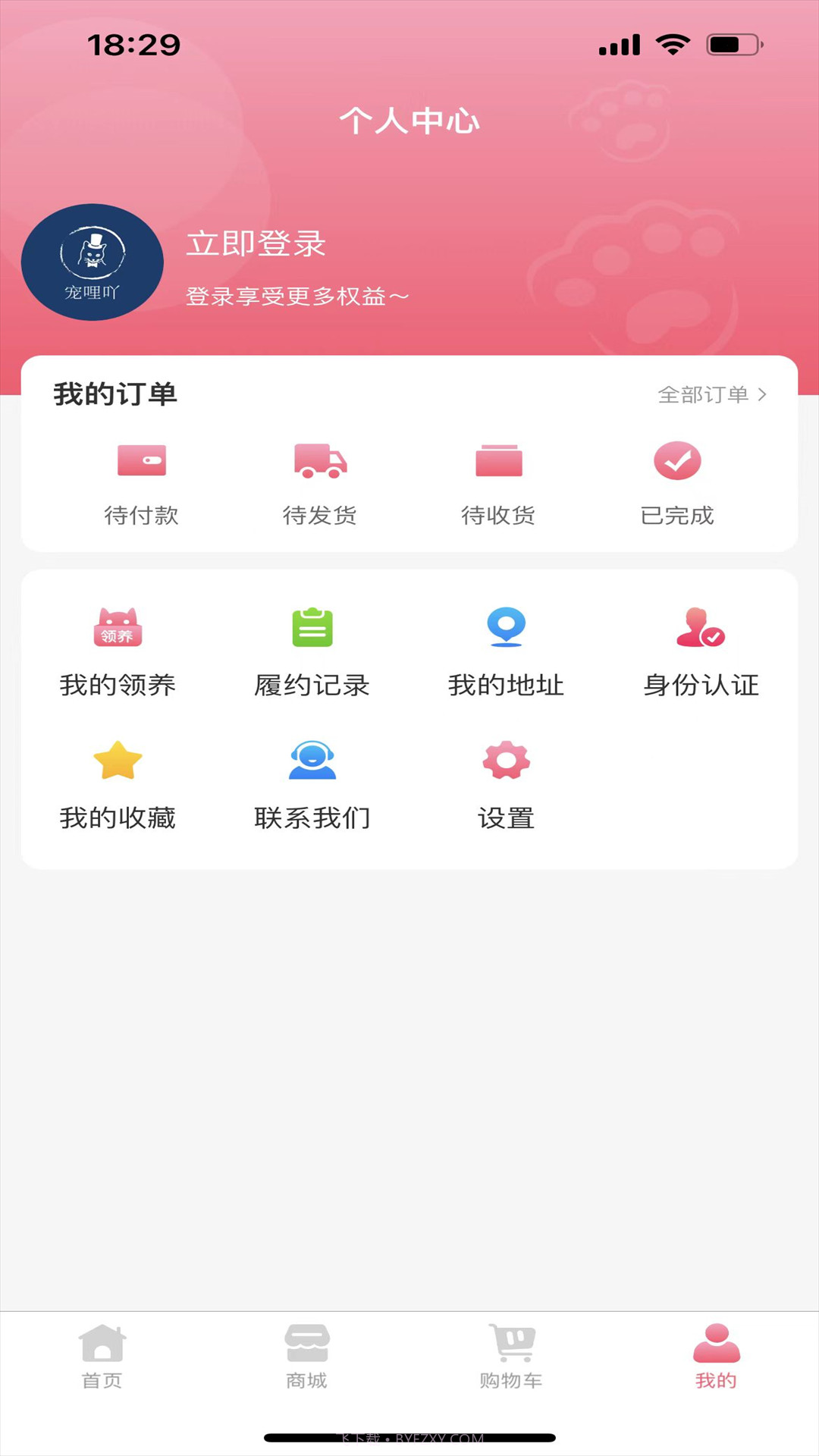 宠哩吖商城截图2