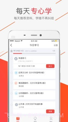 公客截图2 公客截图2