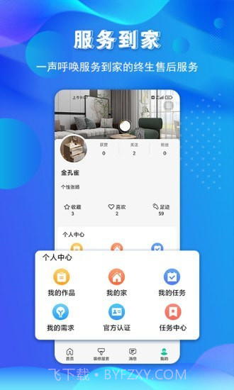 金孔雀家截图4 金孔雀家截图4