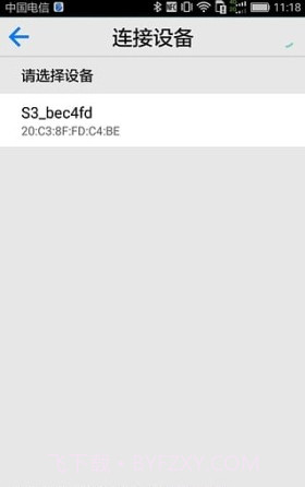 玥玛指纹锁截图1