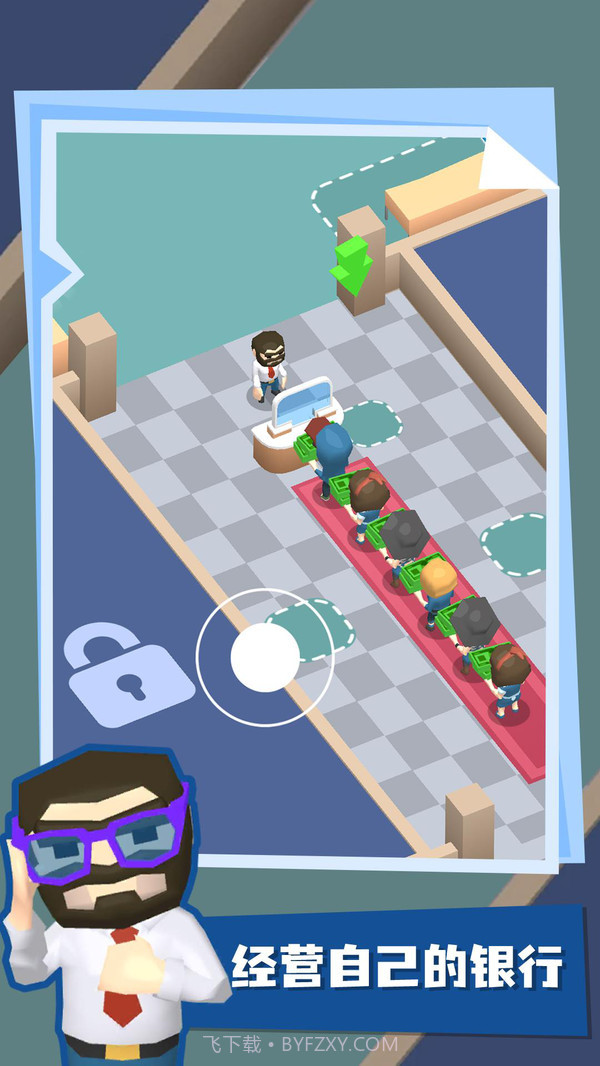 我的银行帝国截图4