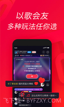 唱吧APP截图1