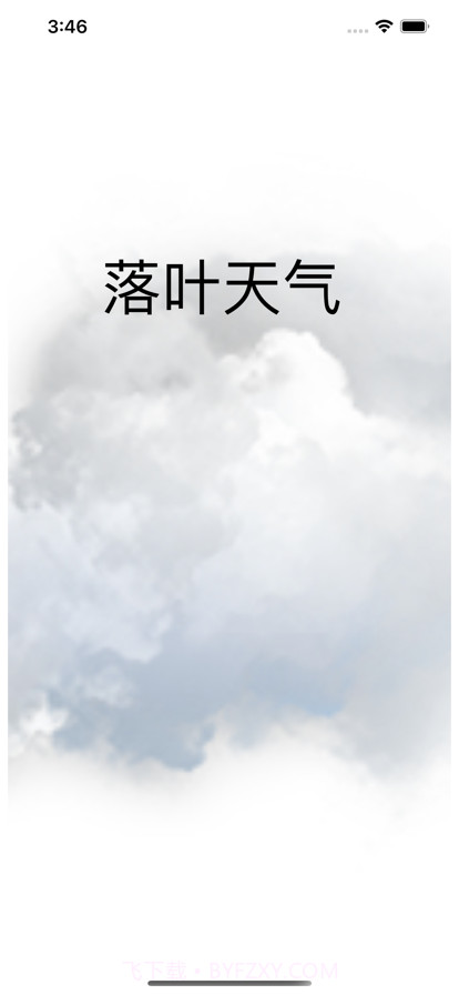 落叶天气截图5 落叶天气截图5