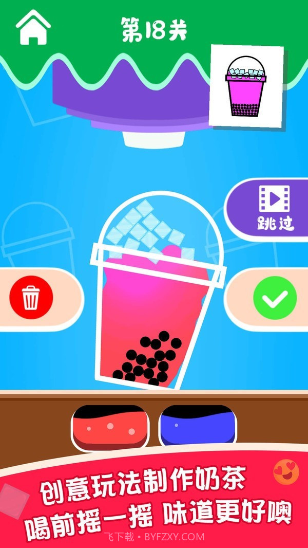 泡泡奶茶截图1 泡泡奶茶截图1