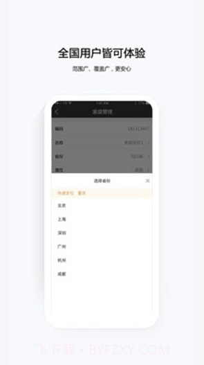 云眼卫士(云眼监控)V1.0.1 最新手机版截图3