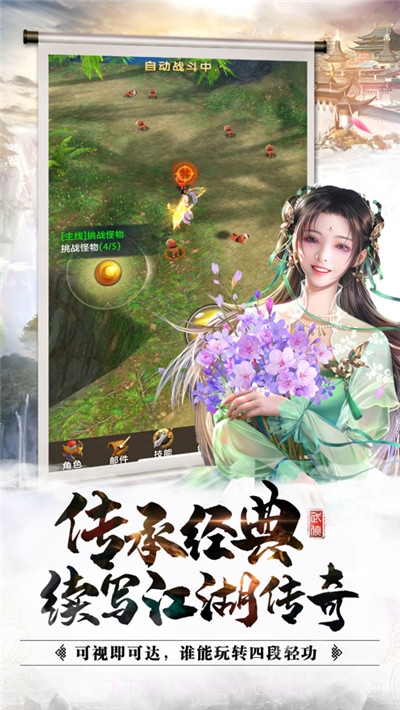 烽火武林截图4 烽火武林截图4