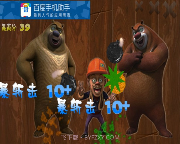 光头强疯狂切水果截图4