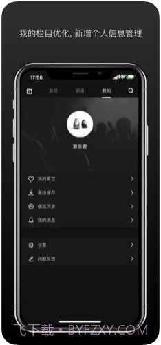 场库(原V电影)截图3
