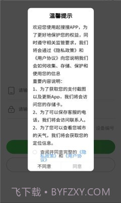 起搜搜截图3 起搜搜截图3