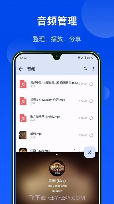 极简文件管理截图4 极简文件管理截图4