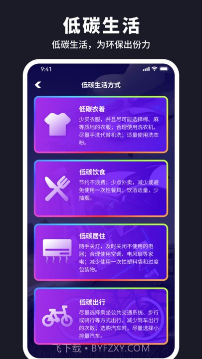 彩旗充电截图3 彩旗充电截图3