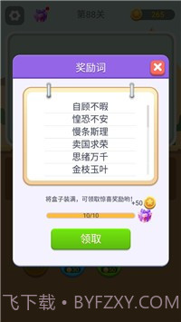 猜词大师截图2