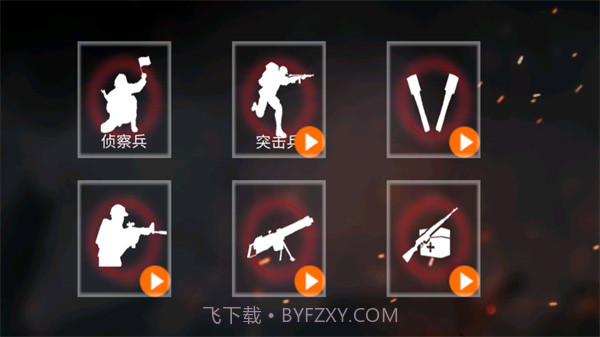 抗日战争模拟器v20.1.9截图3