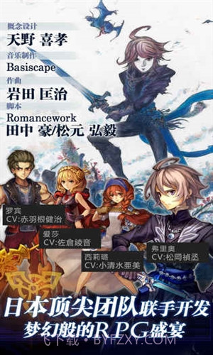 青之战纪预约下载截图4